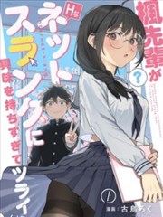 漫画追更 白夜信箱 章节封面