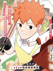 漫画追更 磷火旅店 章节封面
