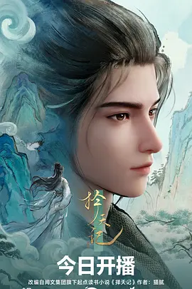 星屑邮差科幻温情动漫在线观看